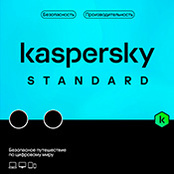 Kaspersky Standard